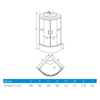 Душевая кабина Erlit Comfort ER3509TP-C4-RUS (900x900x2150)